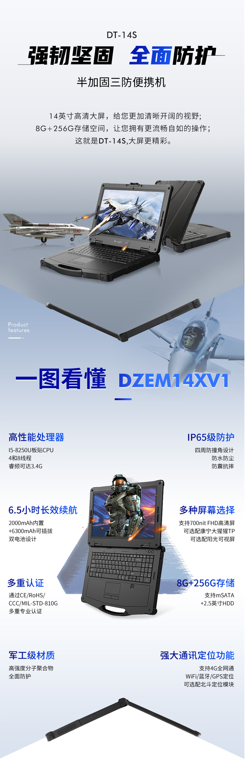 軍用三防筆記本 軍用三防筆記本