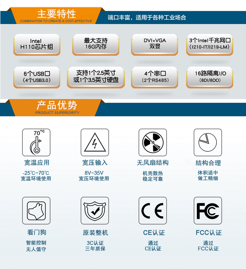 嵌入式工控機(jī) 嵌入式工控機(jī)