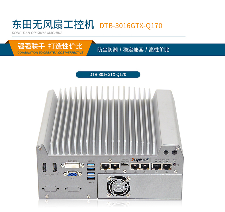 車載專用工控機 車載專用工控機