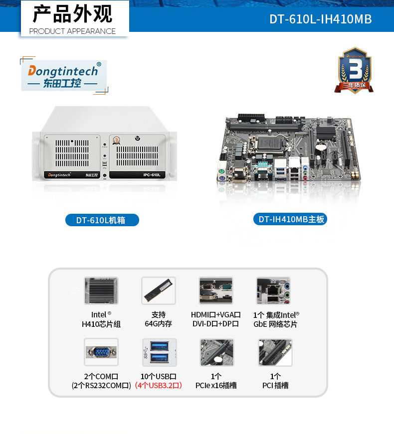 4U上架式工控機 4U上架式工控機