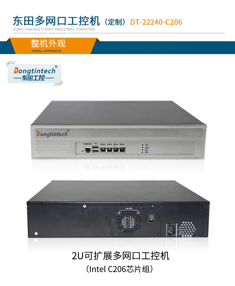 2U多網(wǎng)口工控機 2U多網(wǎng)口工控機