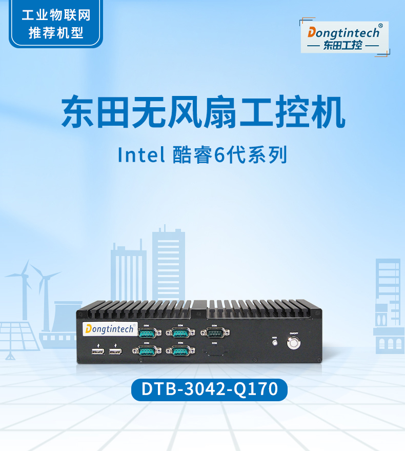 視覺對(duì)位工控主機(jī)定做 視覺對(duì)位工控主機(jī)定做