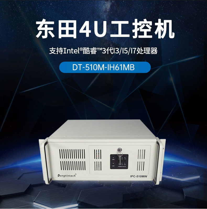 4U工控機(jī) 4U工控機(jī)