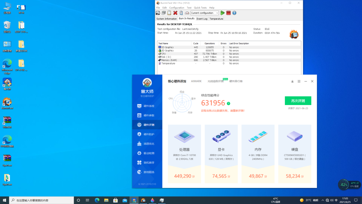 壁掛式工控機性能數據.png 壁掛式工控機性能數據.png