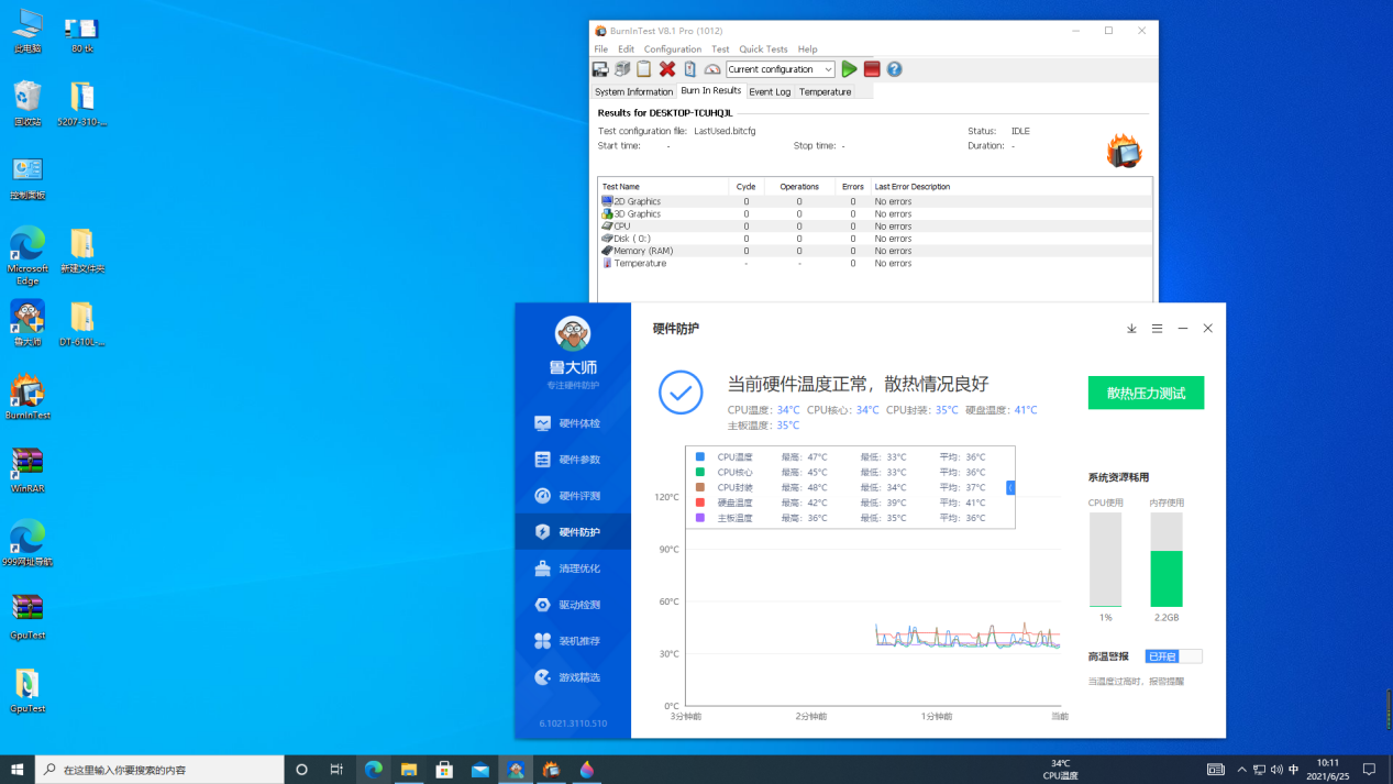 壁掛式工控機寬溫數據.png 壁掛式工控機寬溫數據.png