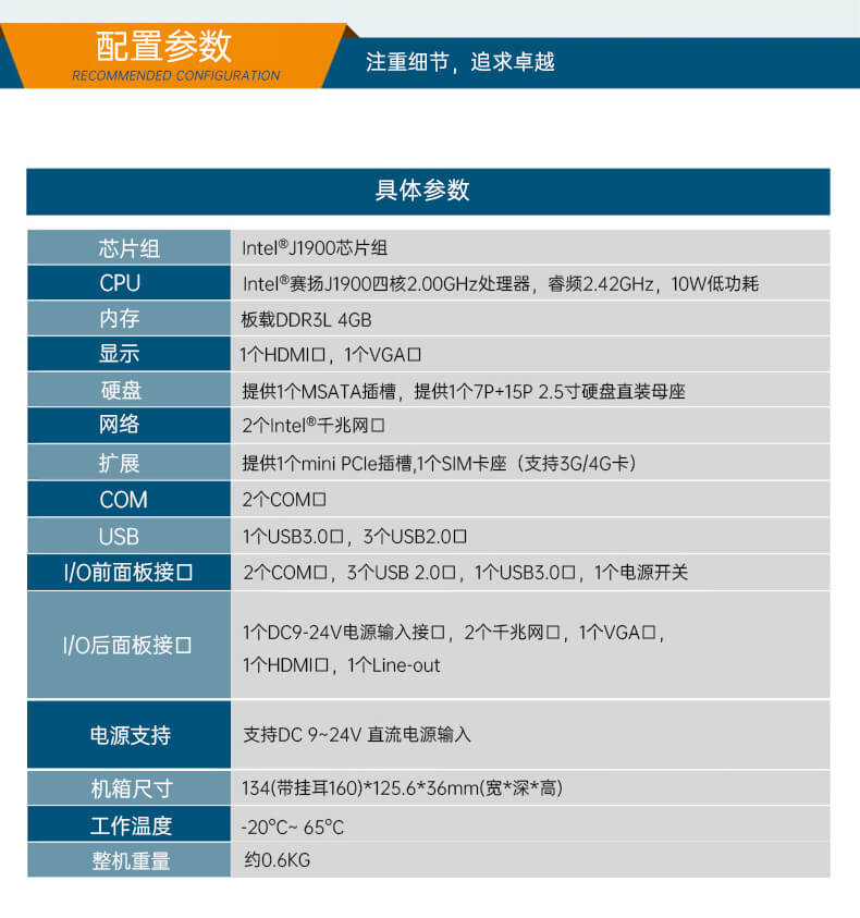 東田無風(fēng)扇工控機(jī) 東田無風(fēng)扇工控機(jī)
