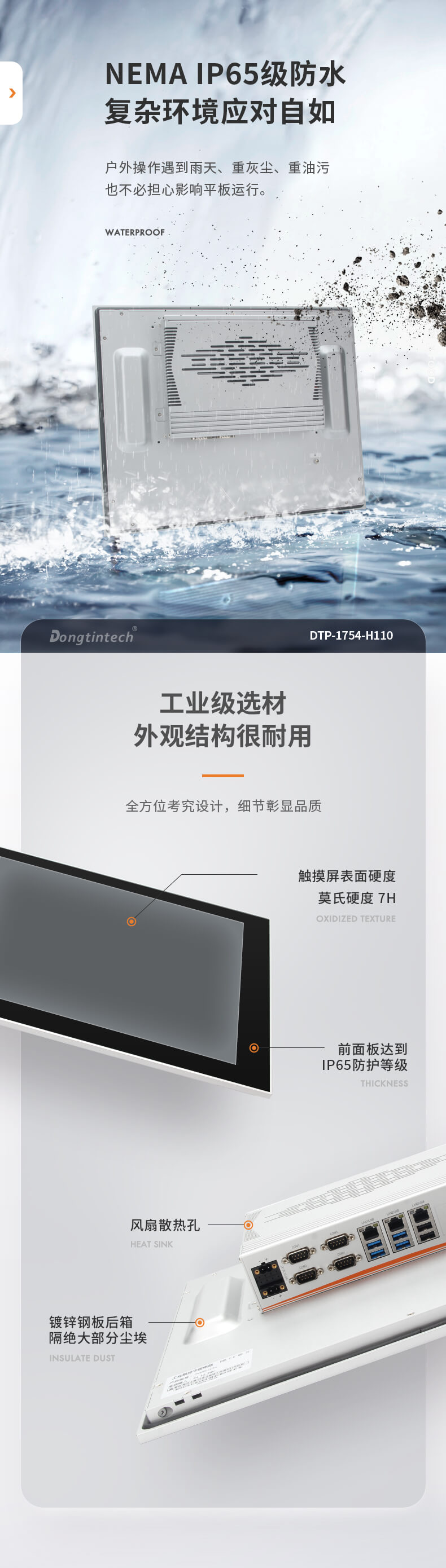 觸摸屏工控一體機 觸摸屏工控一體機