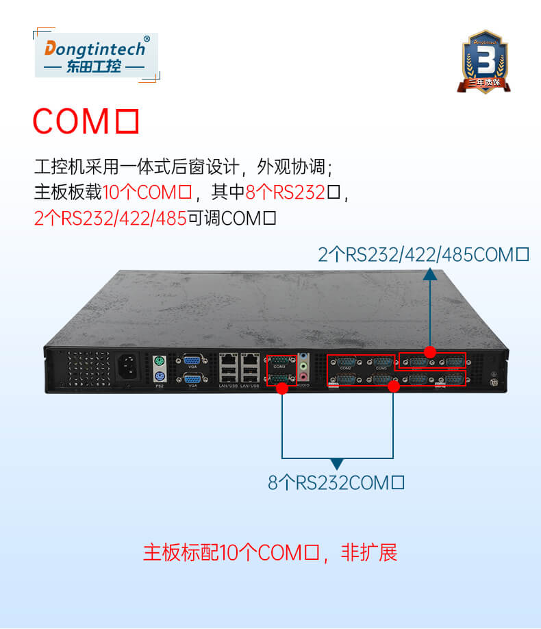 機架式工業(yè)電腦 機架式工業(yè)電腦