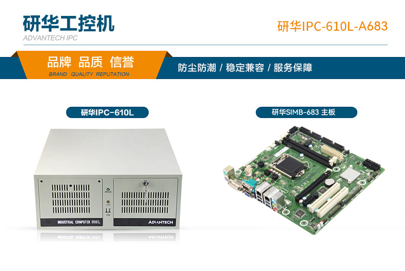 研華工控機 研華工控機