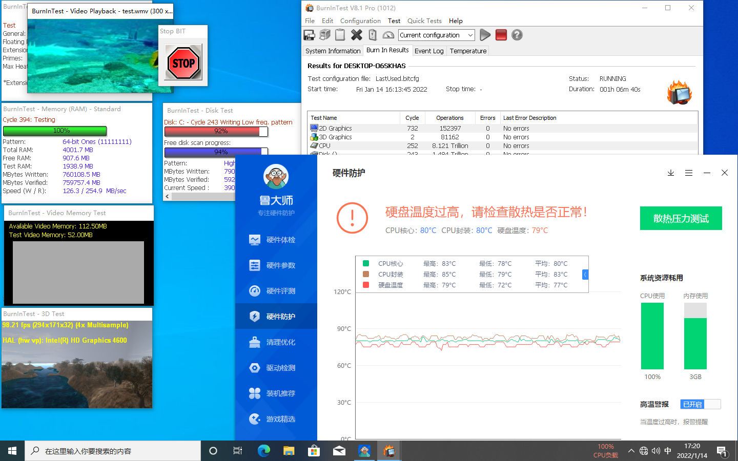無風扇工控PC寬溫數(shù)據(jù).png 無風扇工控PC寬溫數(shù)據(jù).png