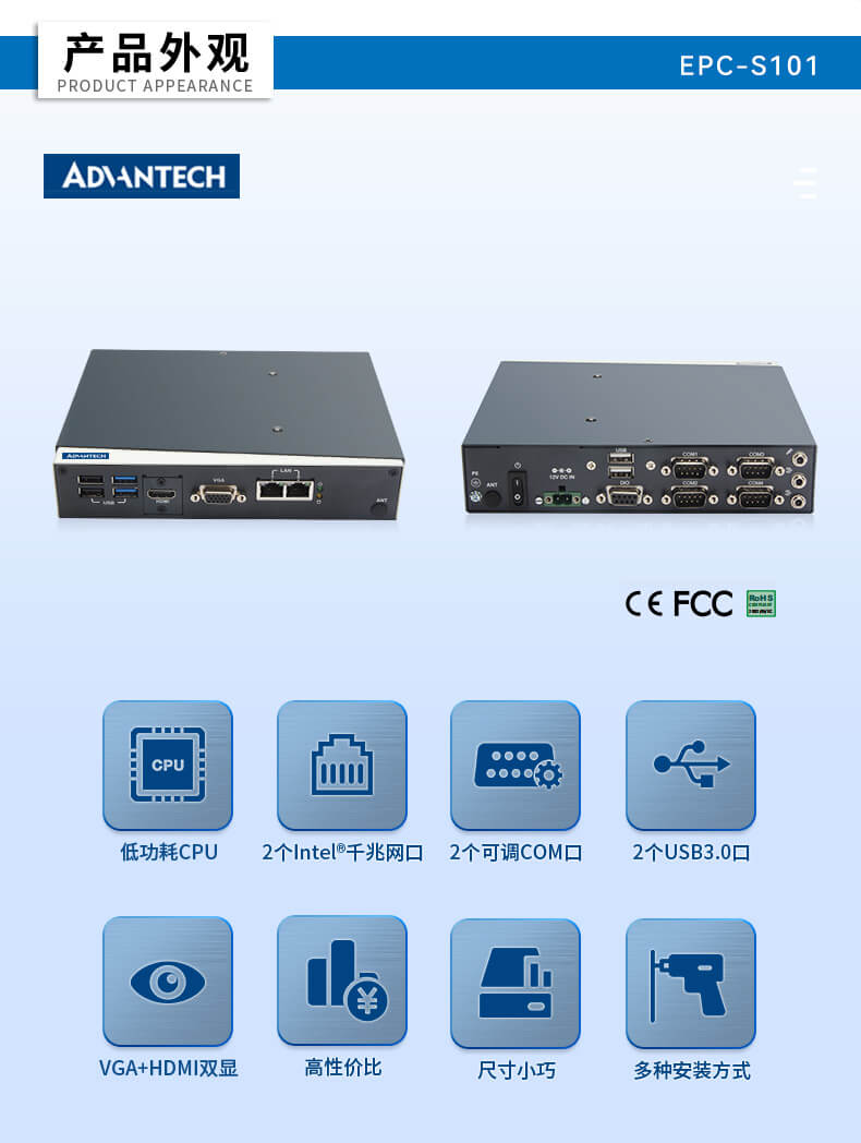 研華嵌入式工控機(jī) 研華嵌入式工控機(jī)