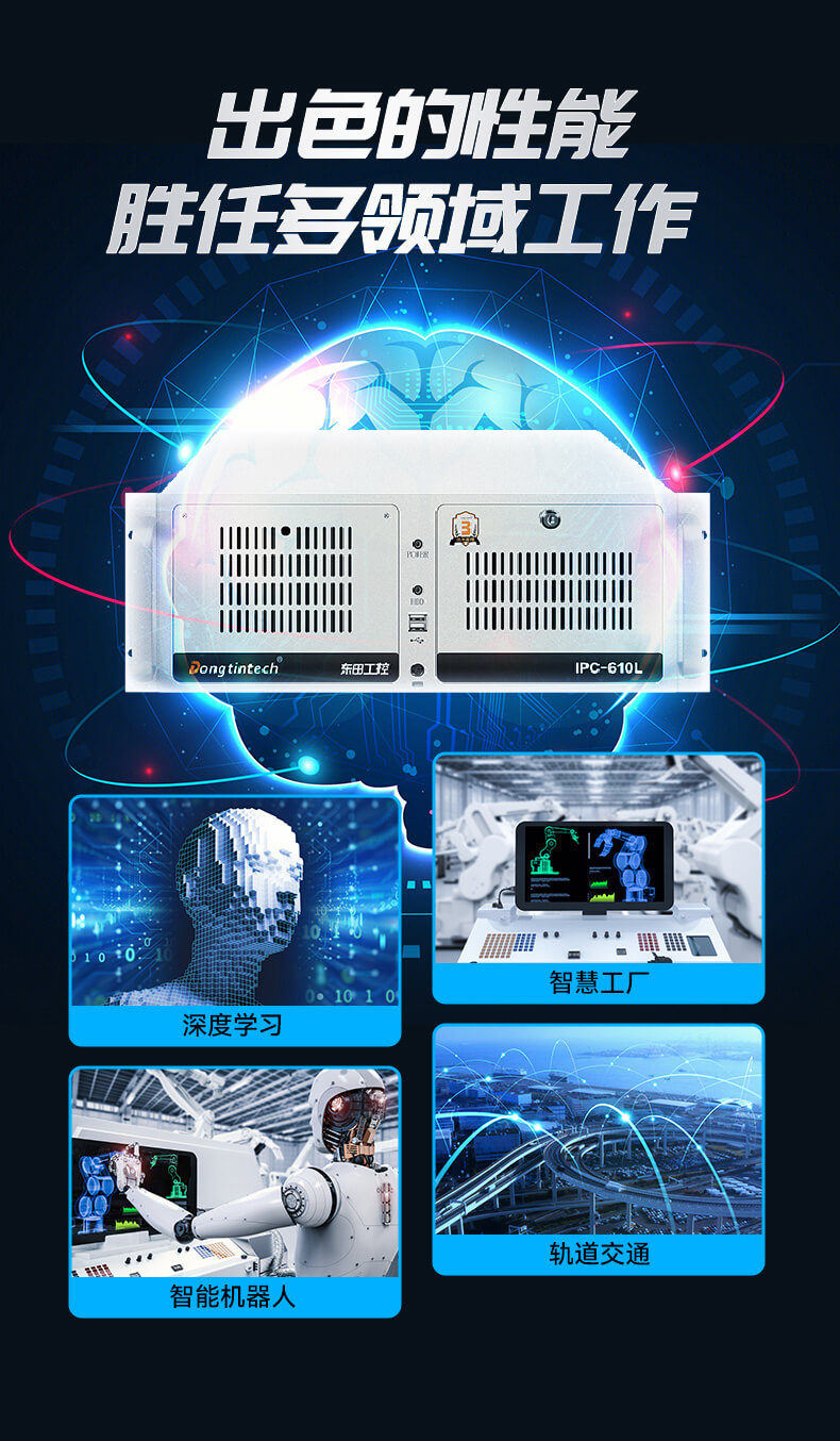 酷睿12代工控機 酷睿12代工控機