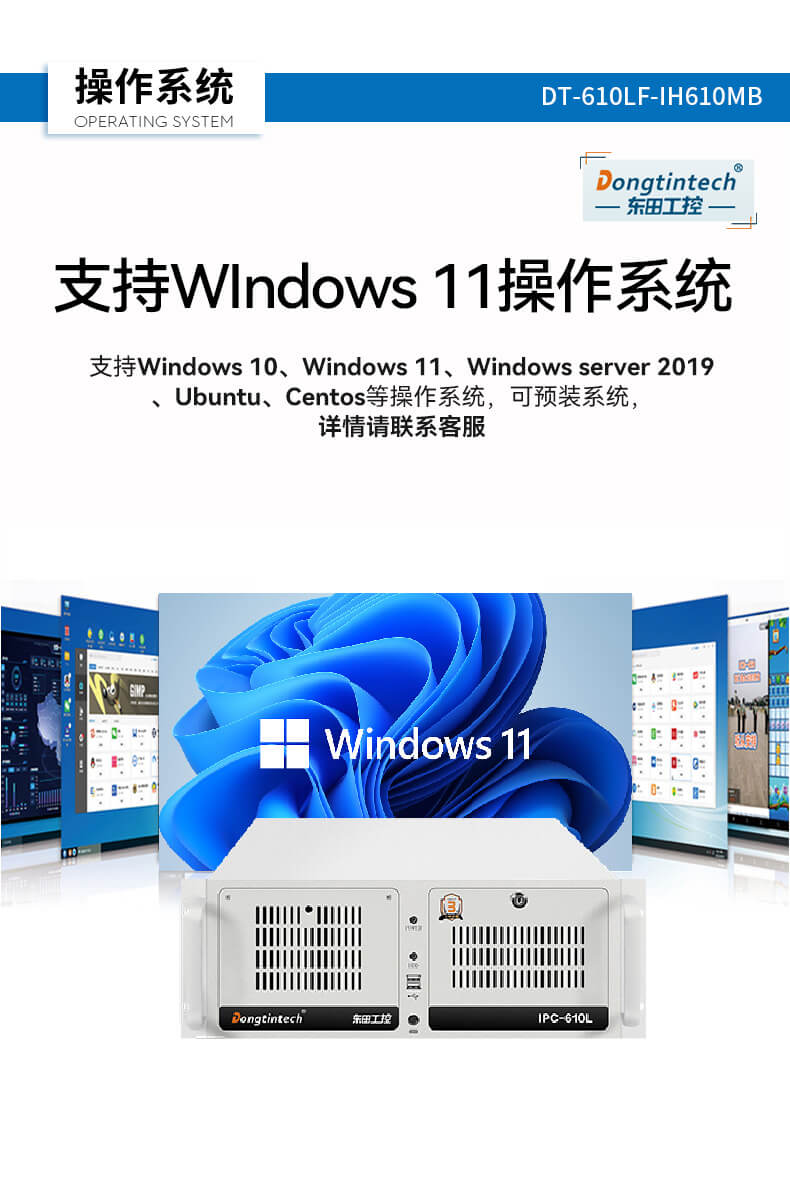 酷睿12代工控機 酷睿12代工控機