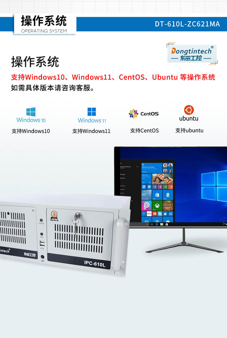 東田酷睿12代工控機 東田酷睿12代工控機