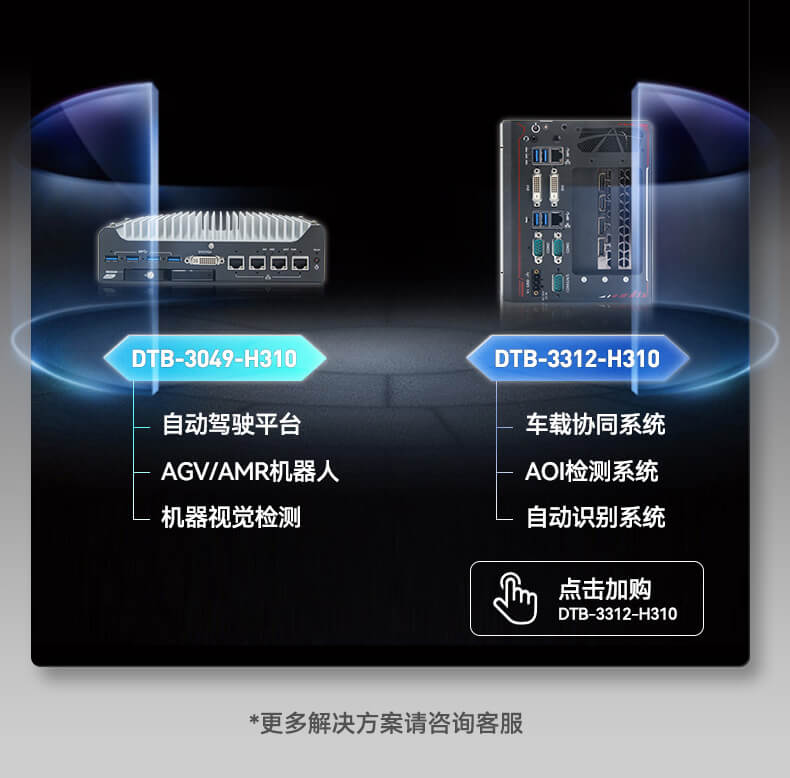 嵌入式主機(jī)定制 嵌入式主機(jī)定制