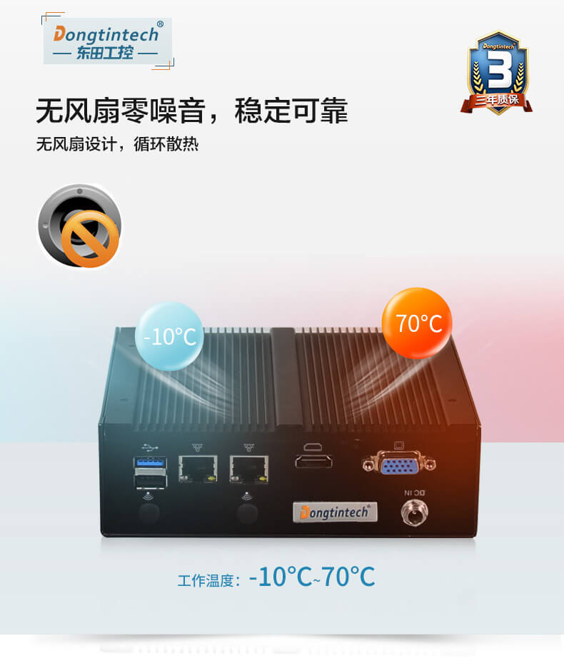 無(wú)風(fēng)扇工控機(jī)定制 無(wú)風(fēng)扇工控機(jī)定制