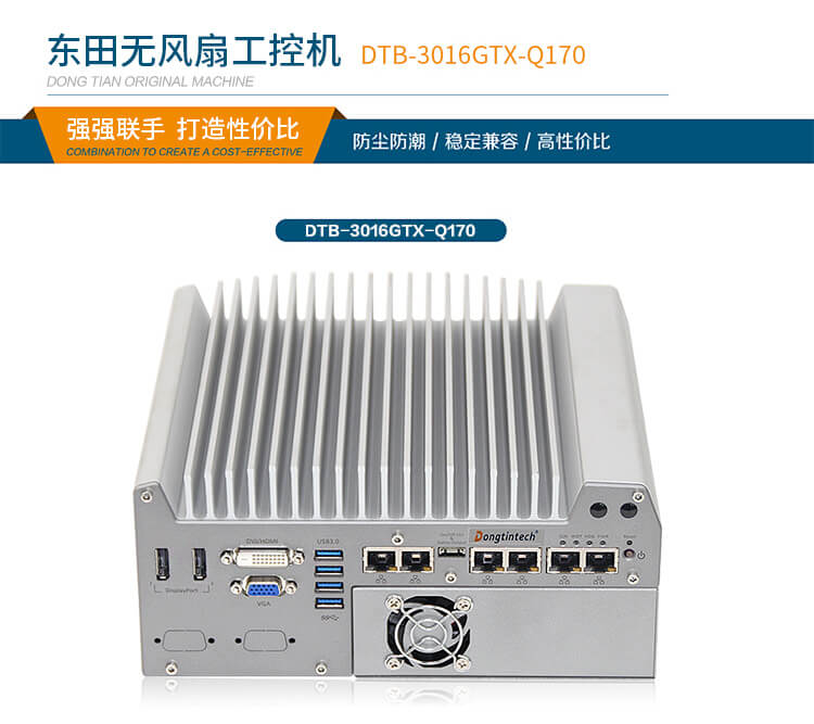 無風扇工業(yè)電腦定制 無風扇工業(yè)電腦定制