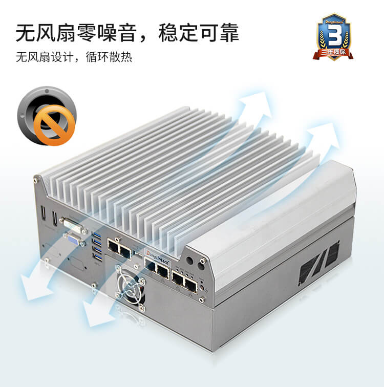 無風扇工業(yè)電腦定制 無風扇工業(yè)電腦定制