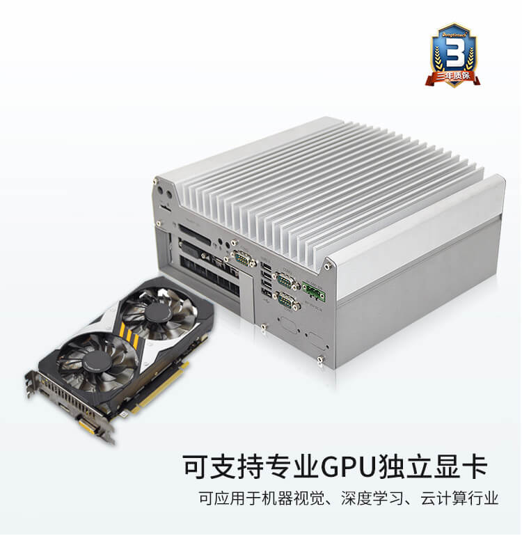 無風扇工業(yè)電腦定制 無風扇工業(yè)電腦定制