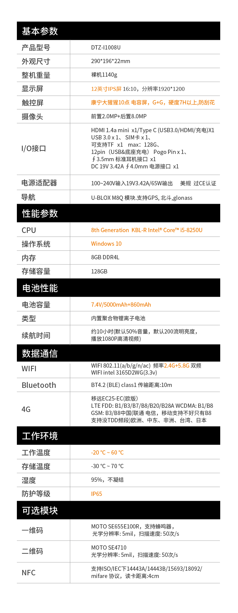 10英寸三防平板電腦 10英寸三防平板電腦