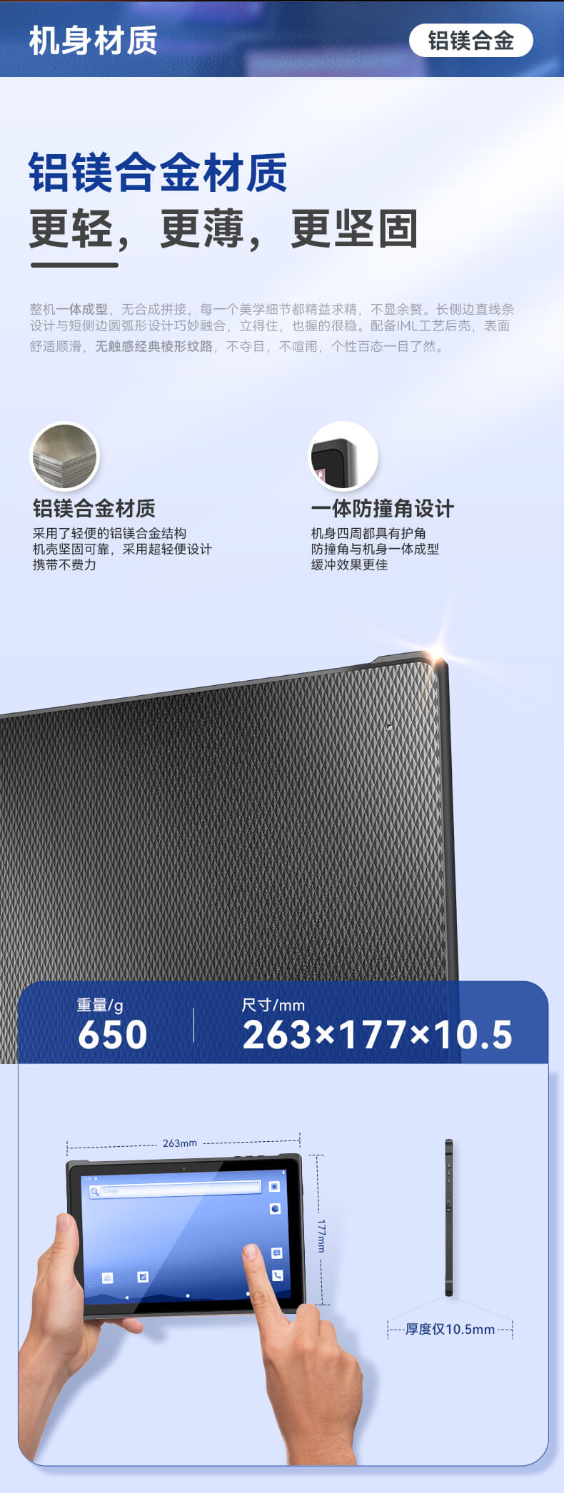 輕薄三防平板,IP65等級條碼識別平板 輕薄三防平板,IP65等級條碼識別平板