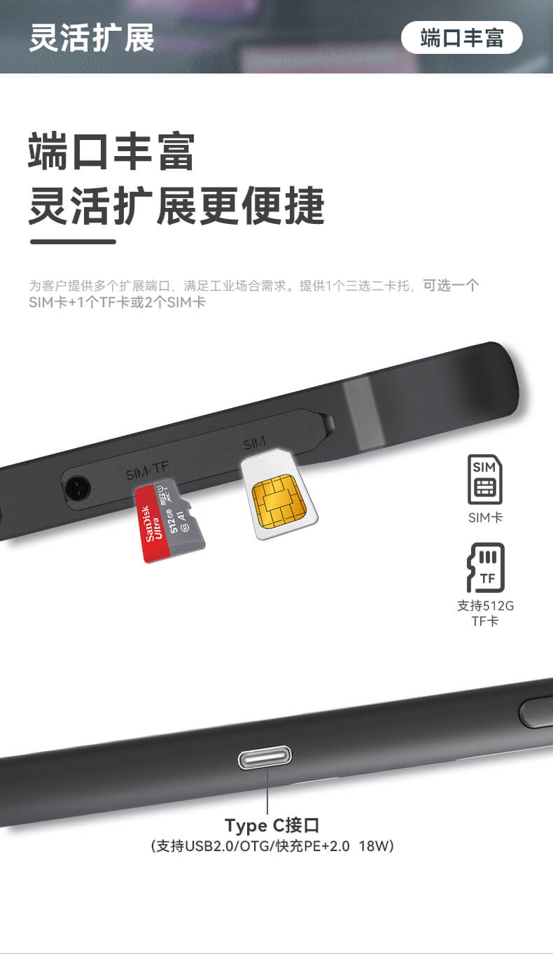 輕薄三防平板,IP65等級條碼識別平板 輕薄三防平板,IP65等級條碼識別平板