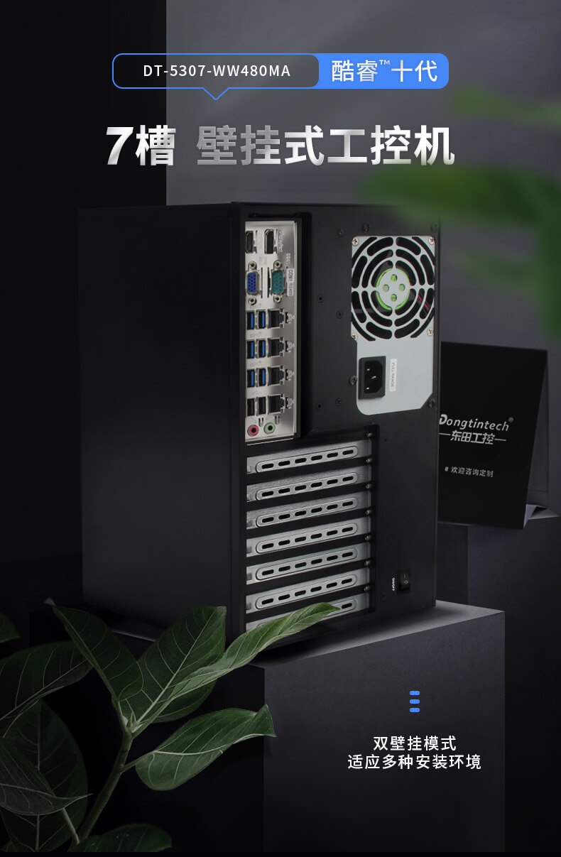 酷睿10代工控機(jī),機(jī)器視覺工業(yè)電腦 酷睿10代工控機(jī),機(jī)器視覺工業(yè)電腦