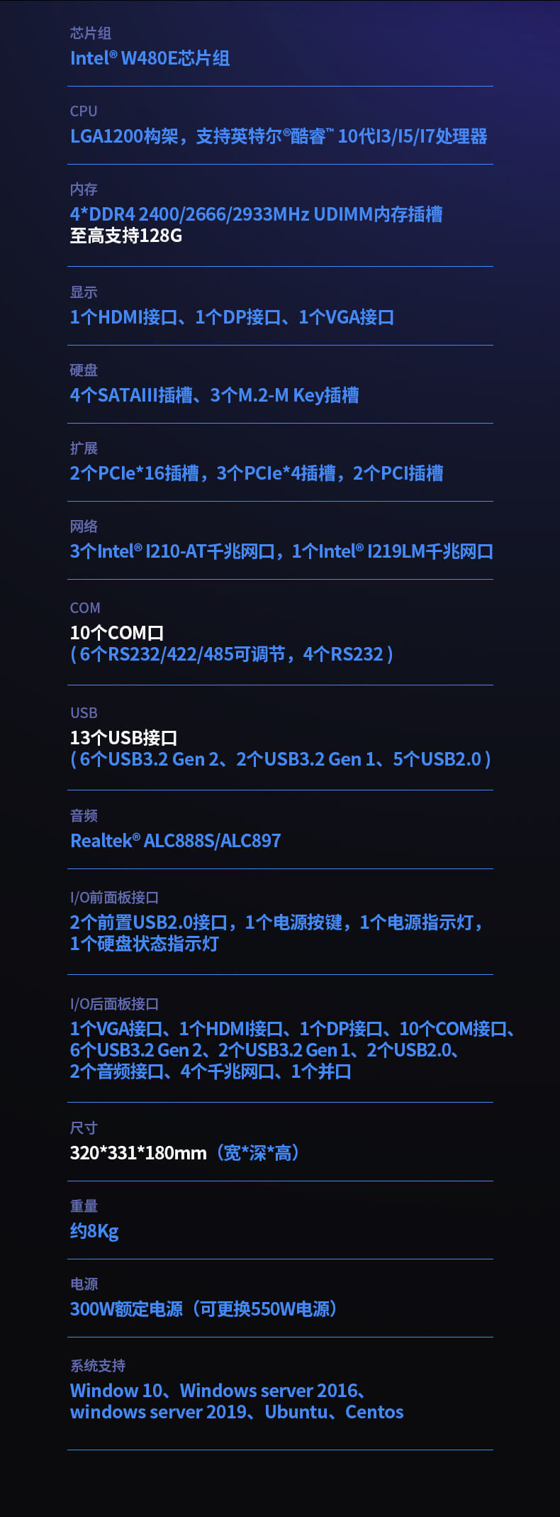 酷睿10代工控機(jī),機(jī)器視覺工業(yè)電腦 酷睿10代工控機(jī),機(jī)器視覺工業(yè)電腦
