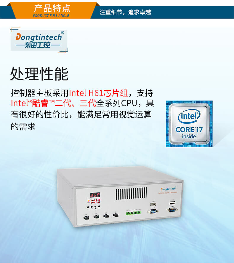 機(jī)器視覺(jué)控制器 機(jī)器視覺(jué)控制器