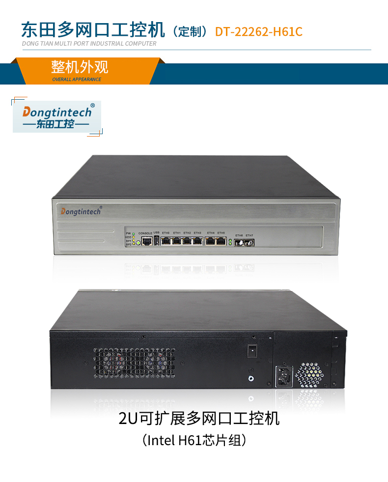 網(wǎng)絡(luò)安全主機廠商,2U多網(wǎng)口工控機 網(wǎng)絡(luò)安全主機廠商,2U多網(wǎng)口工控機