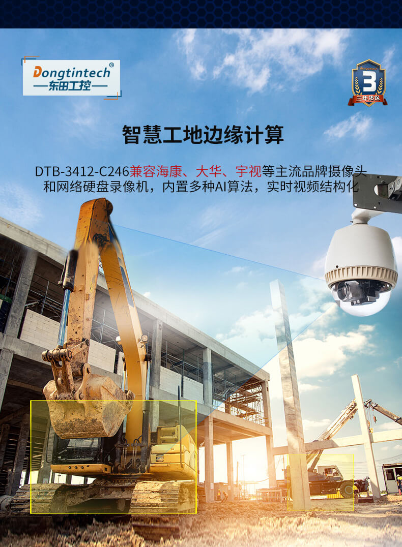 無(wú)風(fēng)扇嵌入式電腦,智慧工地邊緣計(jì)算 無(wú)風(fēng)扇嵌入式電腦,智慧工地邊緣計(jì)算