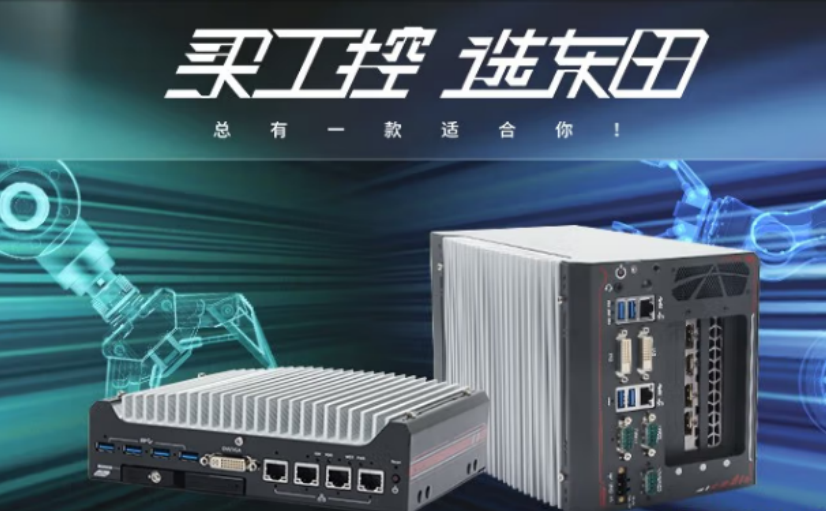 工控機 工控機