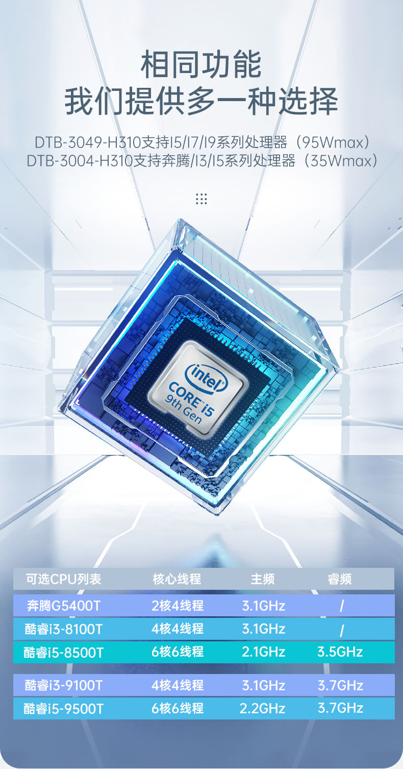 東田無(wú)風(fēng)扇嵌入式工控機(jī),環(huán)境監(jiān)測(cè)工業(yè)電腦,DT-3004-H310 東田無(wú)風(fēng)扇嵌入式工控機(jī),環(huán)境監(jiān)測(cè)工業(yè)電腦,DT-3004-H310