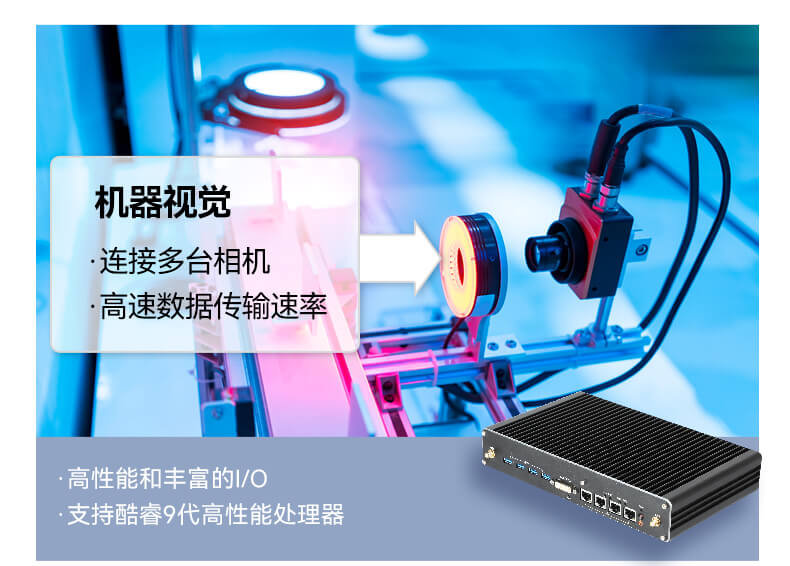 東田無(wú)風(fēng)扇嵌入式工控機(jī),環(huán)境監(jiān)測(cè)工業(yè)電腦,DT-3004-H310 東田無(wú)風(fēng)扇嵌入式工控機(jī),環(huán)境監(jiān)測(cè)工業(yè)電腦,DT-3004-H310