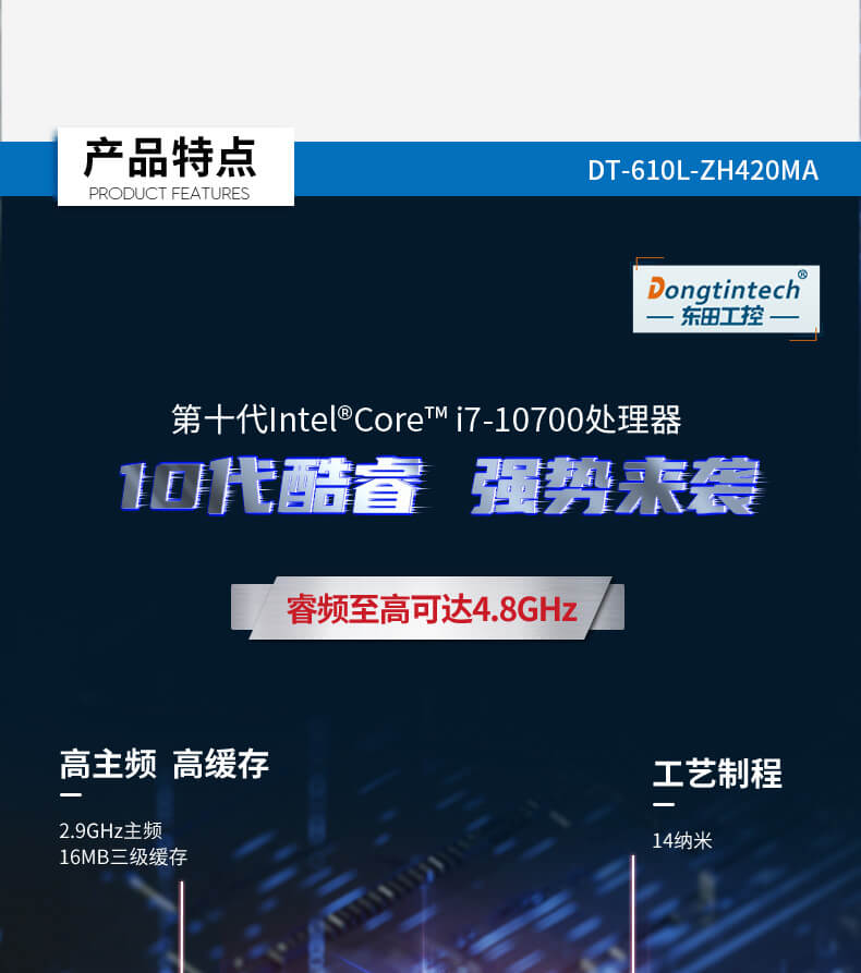 酷睿10代工控機(jī),運(yùn)動控制工業(yè)電腦