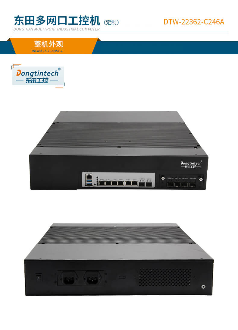 網(wǎng)絡(luò)安全工控機(jī)，多網(wǎng)口工業(yè)電腦