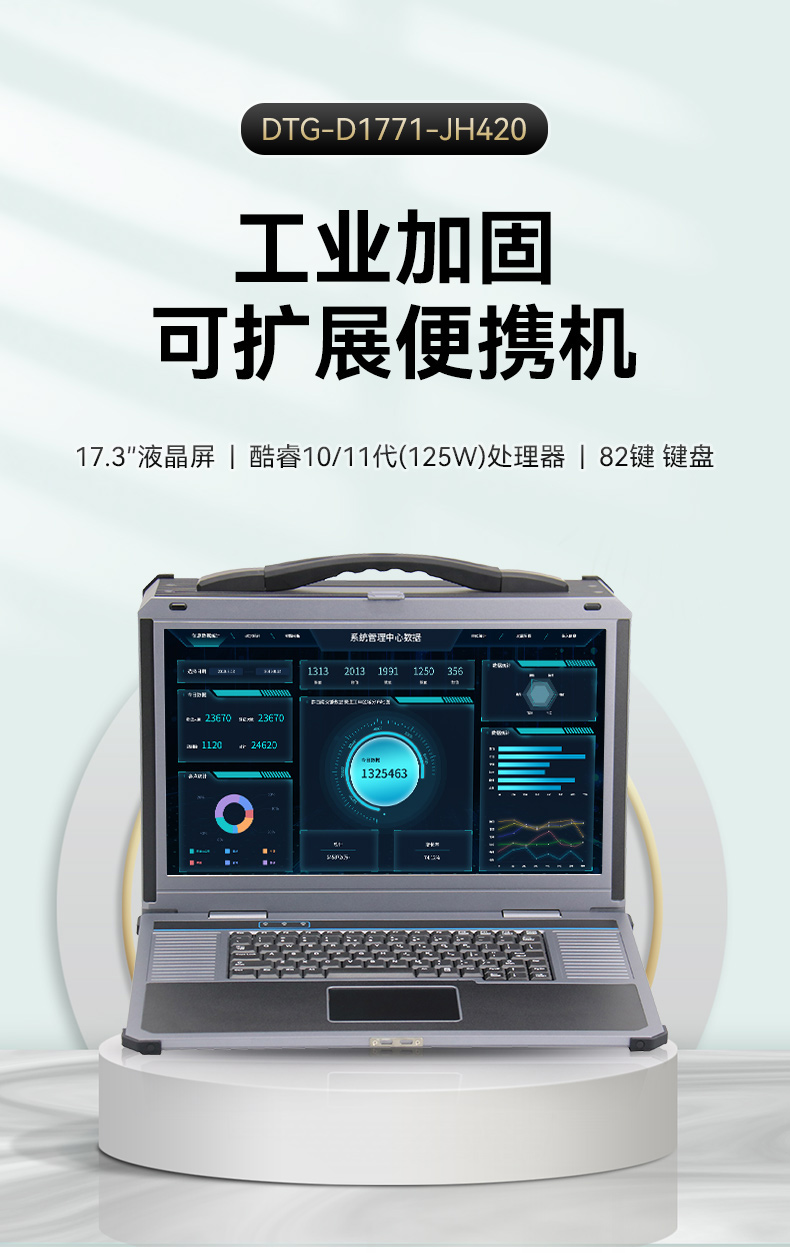 酷睿10/11代加固便攜機(jī),可擴(kuò)展工業(yè)電腦主機(jī).jpg 酷睿10/11代加固便攜機(jī),可擴(kuò)展工業(yè)電腦主機(jī).jpg