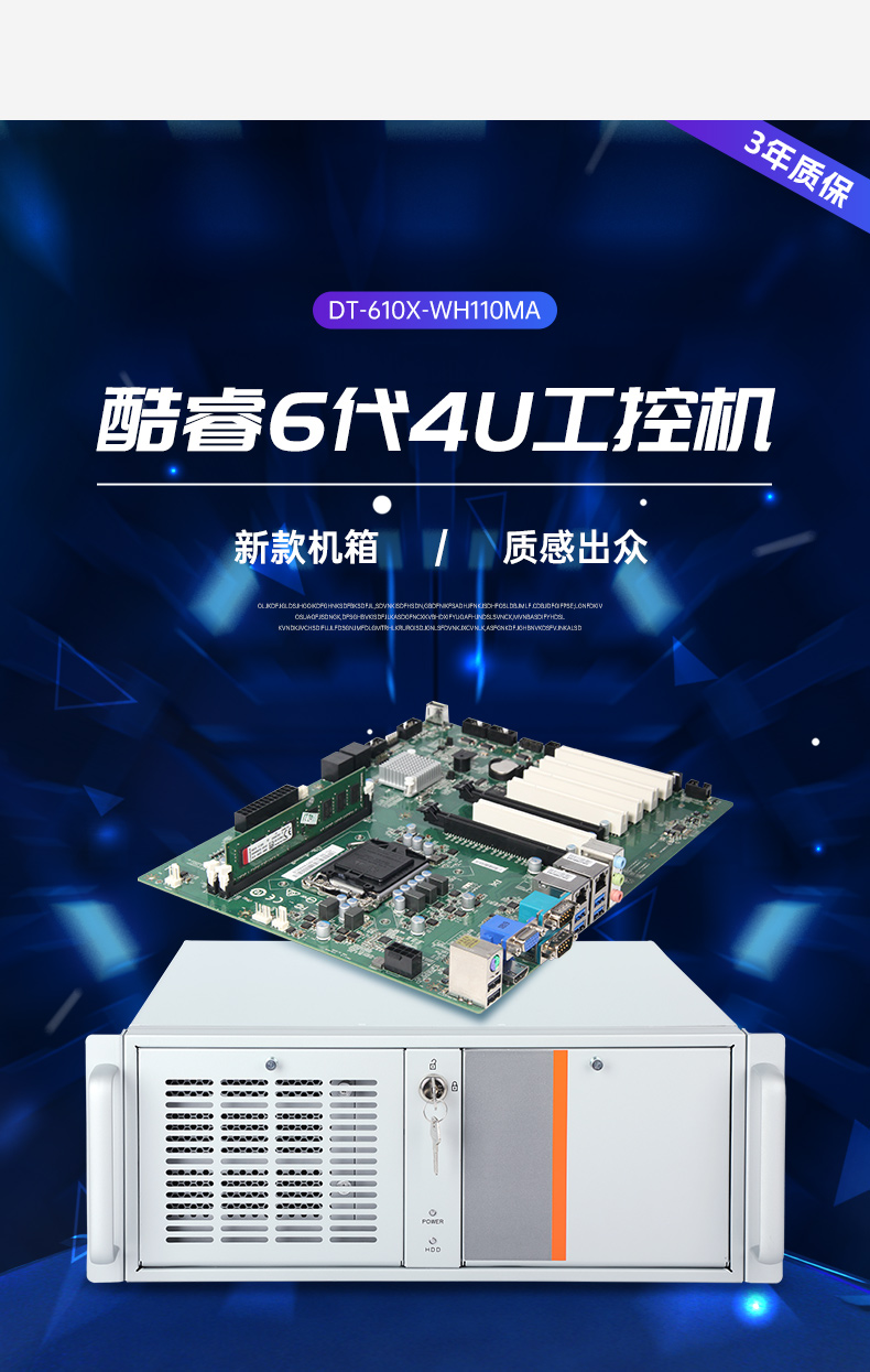 4U上架式工控主機(jī).jpg 4U上架式工控主機(jī).jpg