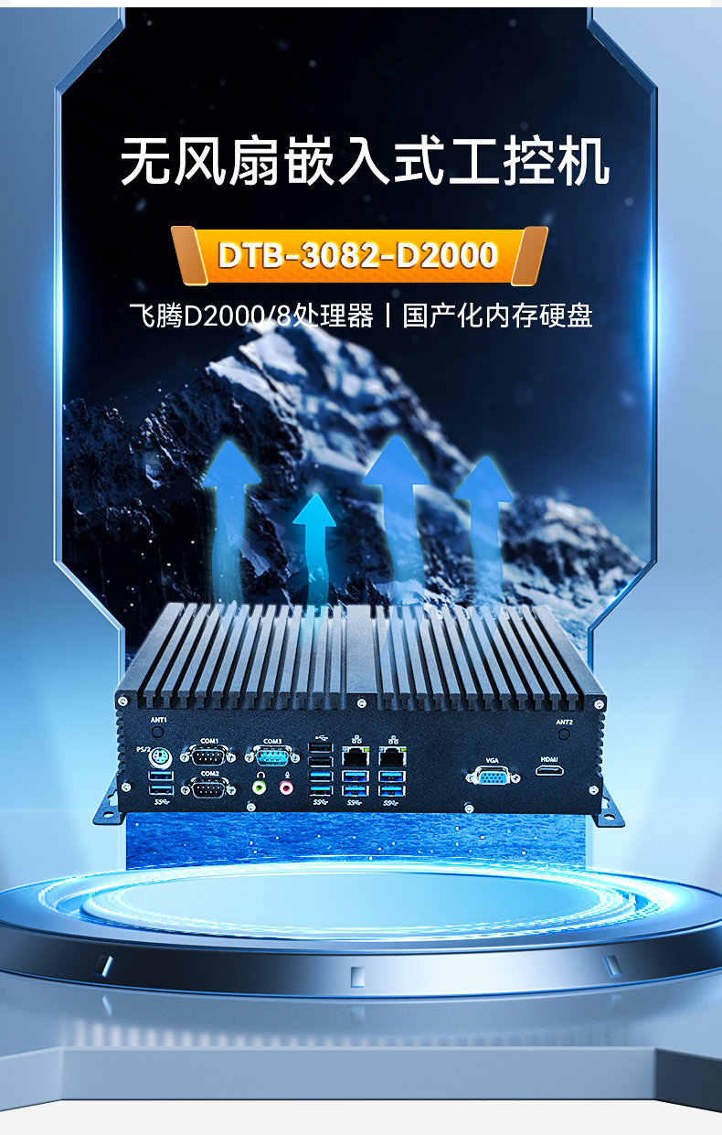 東田國產化工控機,嵌入式工控機.png 東田國產化工控機,嵌入式工控機.png