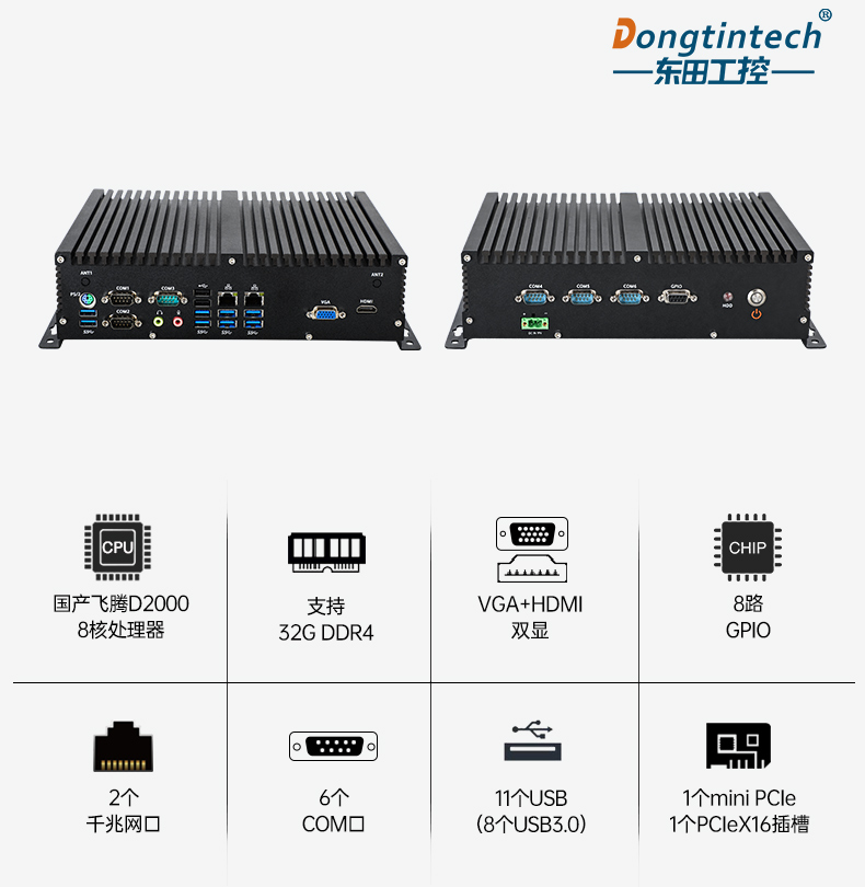東田國產化工控機,嵌入式工控機.jpg 東田國產化工控機,嵌入式工控機.jpg