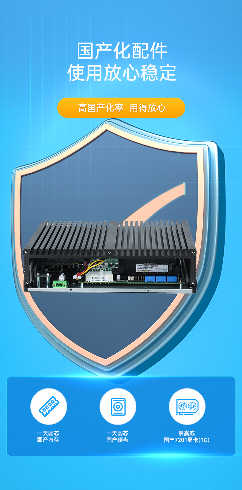 東田國產化工控機,嵌入式工控機.jpg 東田國產化工控機,嵌入式工控機.jpg