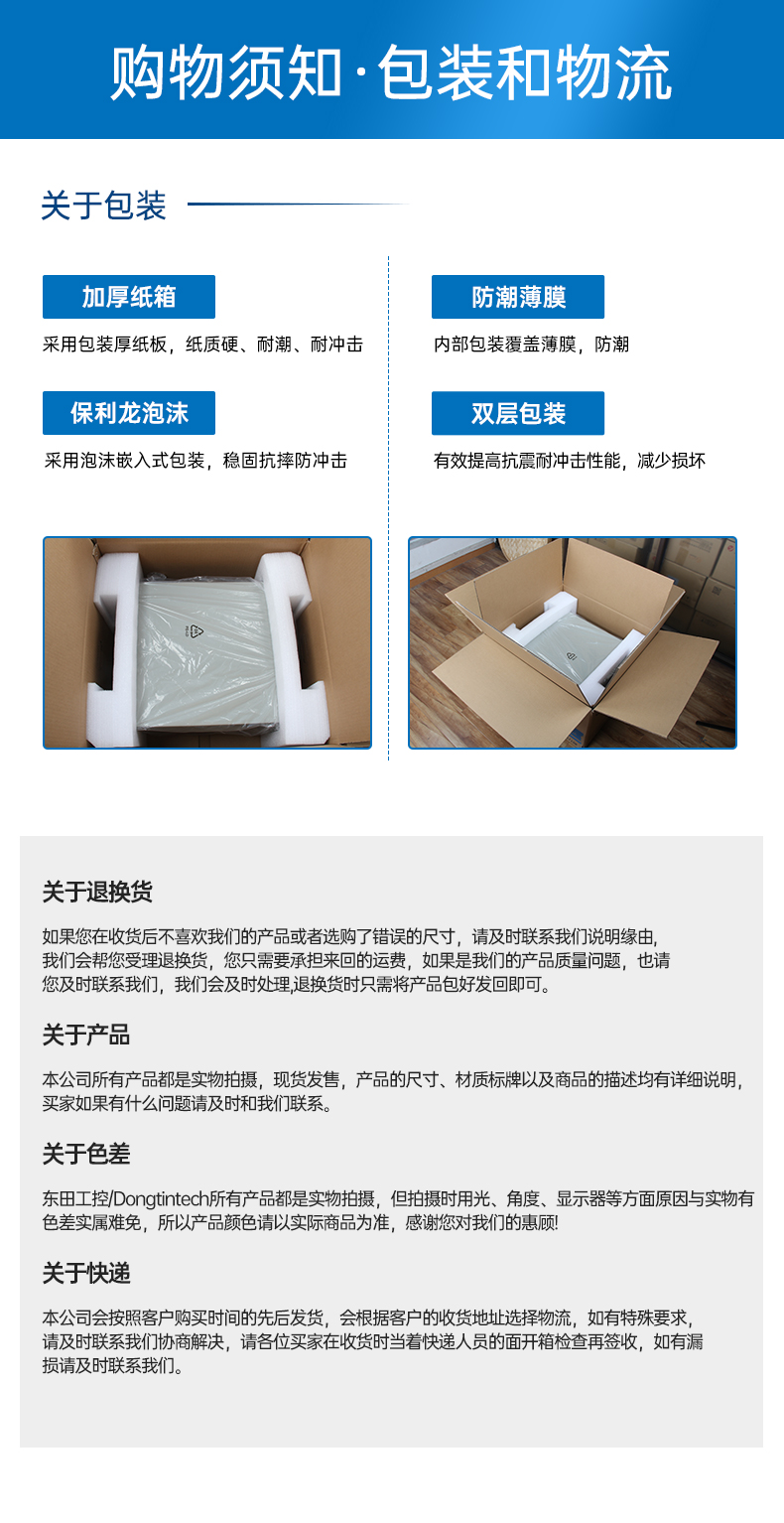 東田國產化工控機,嵌入式工控機.jpg 東田國產化工控機,嵌入式工控機.jpg