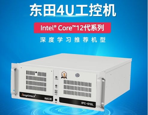 4U工控機(jī).png 4U工控機(jī).png