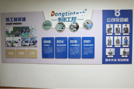 東田工控.png 東田工控.png