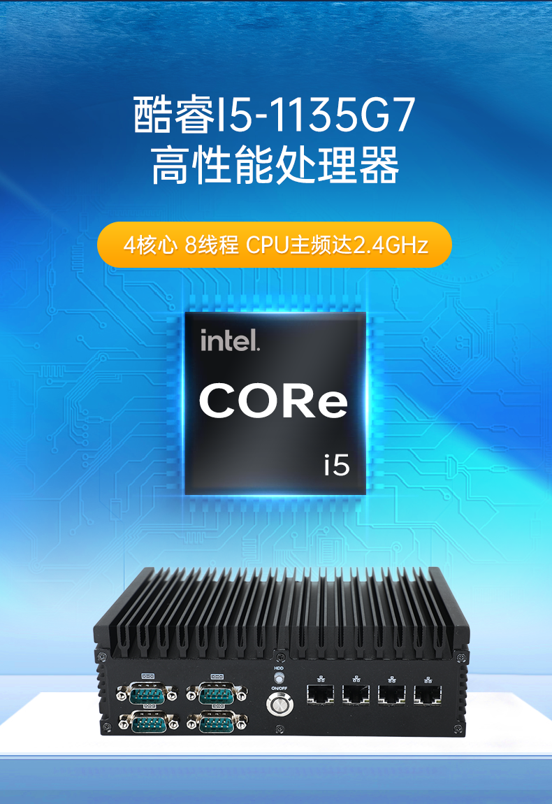 酷睿11代工控機,嵌入式無風扇主機,DTB-3056-1135.png 酷睿11代工控機,嵌入式無風扇主機,DTB-3056-1135.png