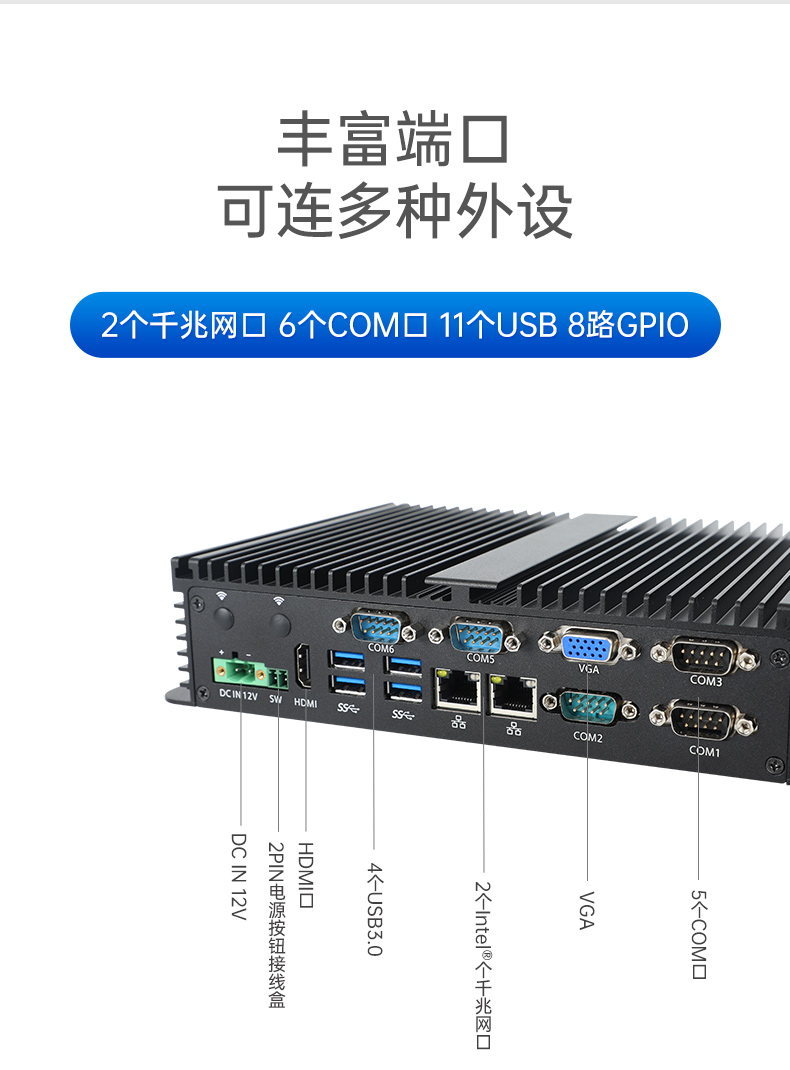 東田嵌入式無風(fēng)扇工控機(jī),迷你低功耗工業(yè)電腦,DTB-3002-J6412.jpg 東田嵌入式無風(fēng)扇工控機(jī),迷你低功耗工業(yè)電腦,DTB-3002-J6412.jpg