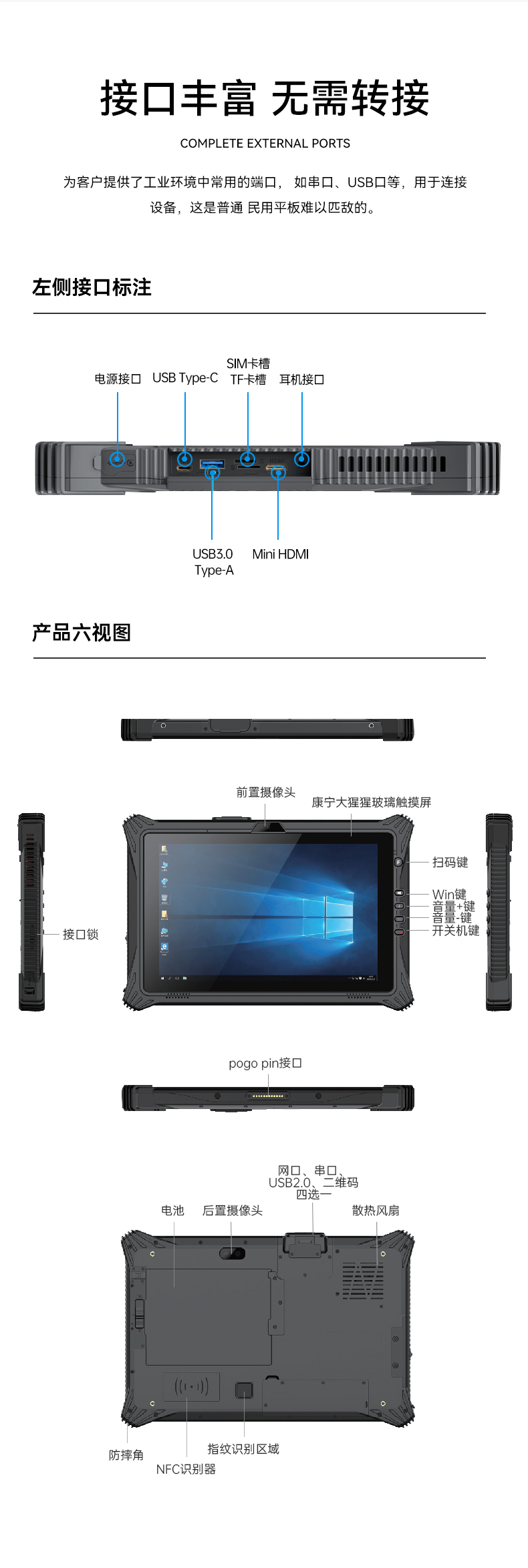 東田三防平板電腦,10.1英寸加固平板,DTZ-I1012E.jpg 東田三防平板電腦,10.1英寸加固平板,DTZ-I1012E.jpg