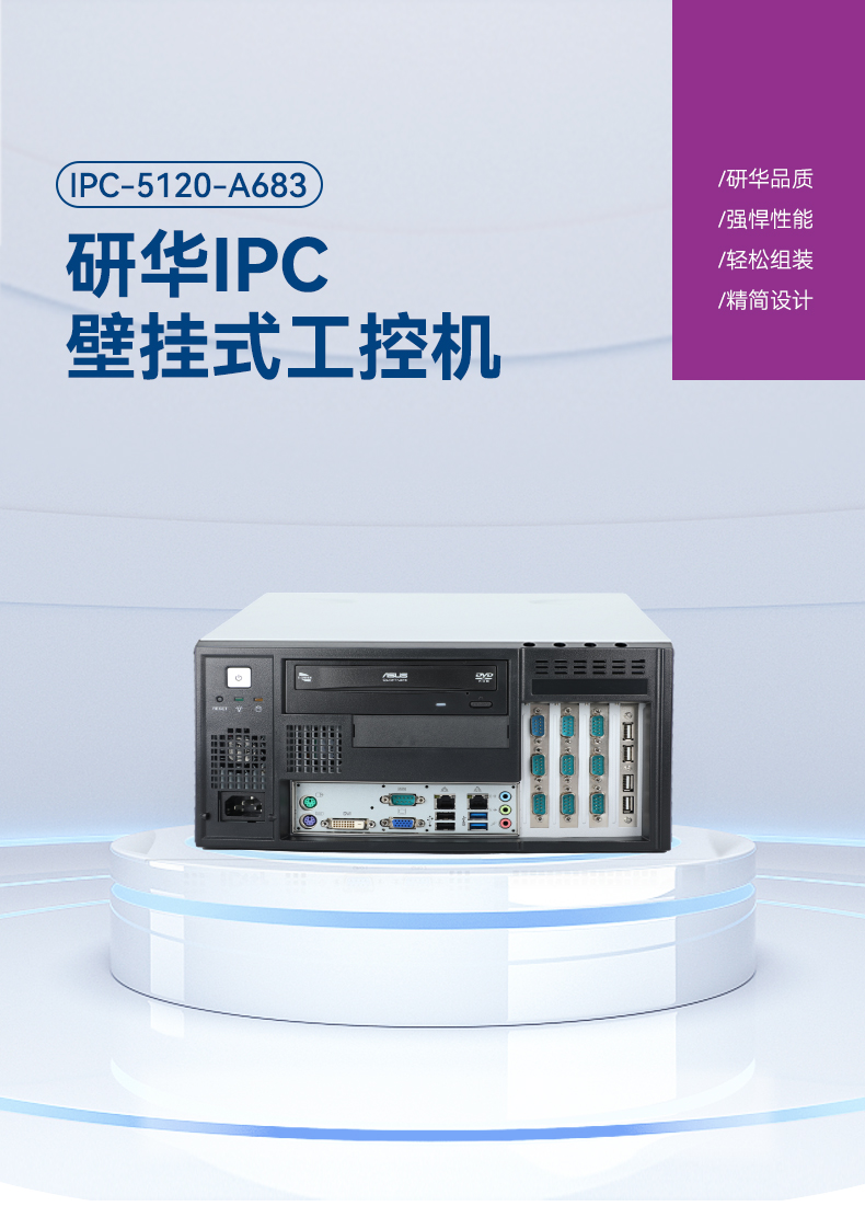 研華壁掛式工控機(jī),工業(yè)自動化控制電腦主機(jī),IPC-5120-A683.jpg 研華壁掛式工控機(jī),工業(yè)自動化控制電腦主機(jī),IPC-5120-A683.jpg