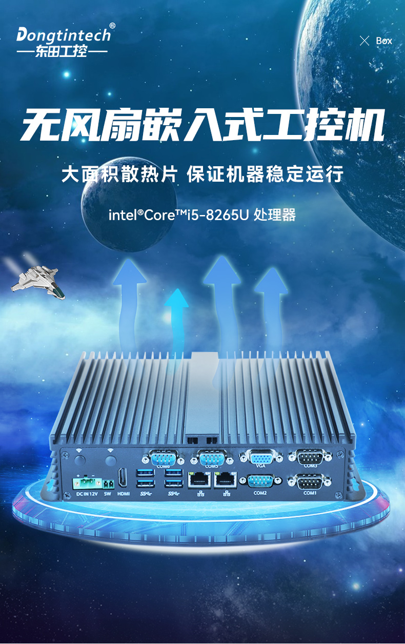 酷睿8代迷你主機(jī),嵌入式無(wú)風(fēng)扇工業(yè)電腦,DTB-3002-8265U.jpg 酷睿8代迷你主機(jī),嵌入式無(wú)風(fēng)扇工業(yè)電腦,DTB-3002-8265U.jpg