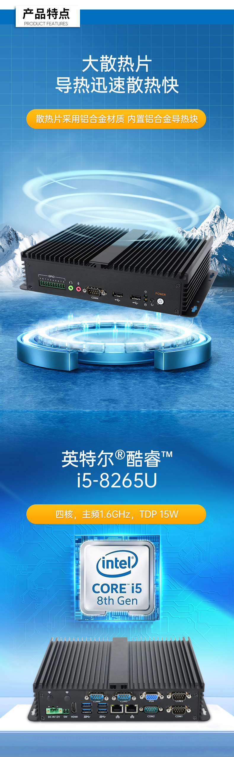 酷睿8代迷你主機(jī),嵌入式無(wú)風(fēng)扇工業(yè)電腦,DTB-3002-8265U.jpg 酷睿8代迷你主機(jī),嵌入式無(wú)風(fēng)扇工業(yè)電腦,DTB-3002-8265U.jpg